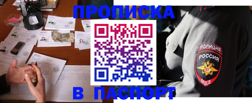 миграционный учет в Каменке