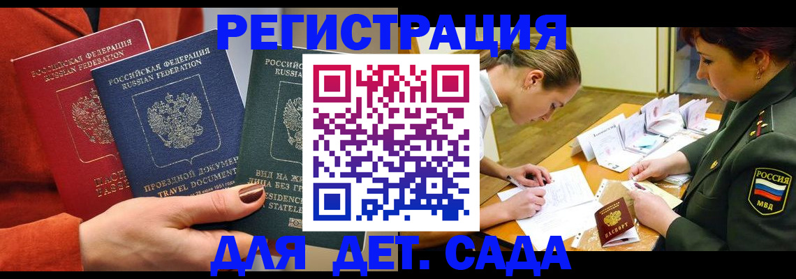 временная регистрация госуслуги в Каменке