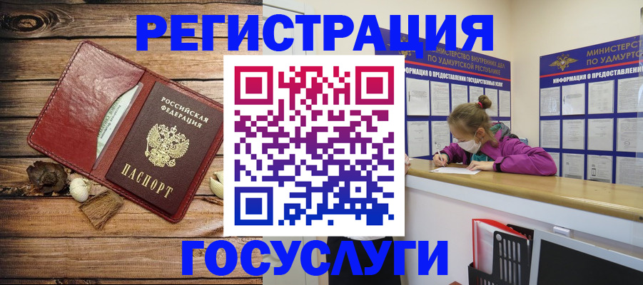 прописка иностранных граждан в Каменке